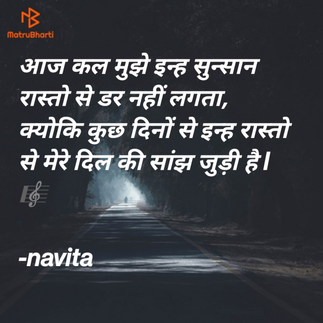 Hindi Romance by navita : 111822157