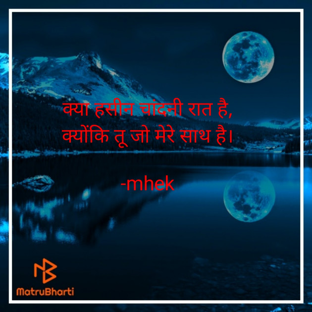 Hindi Good Night by mhek : 111822158