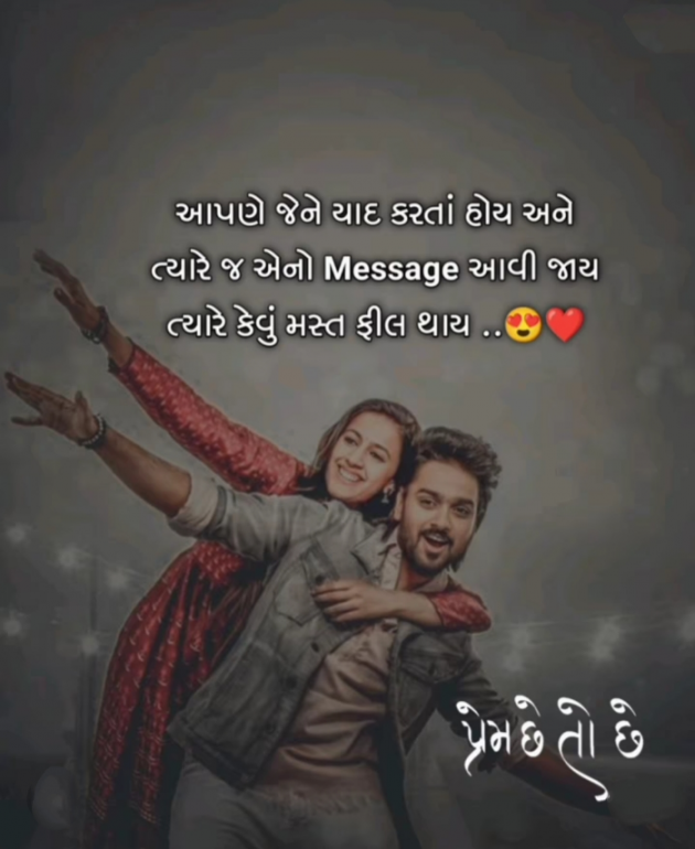 Gujarati Romance by Jigs Hindustani : 111822174