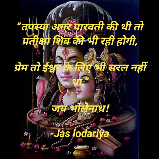 Hindi Thought by Jas lodariya : 111822177