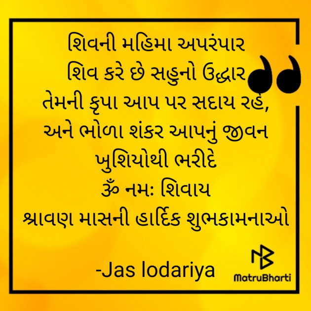 Gujarati Religious by Jas lodariya : 111822182