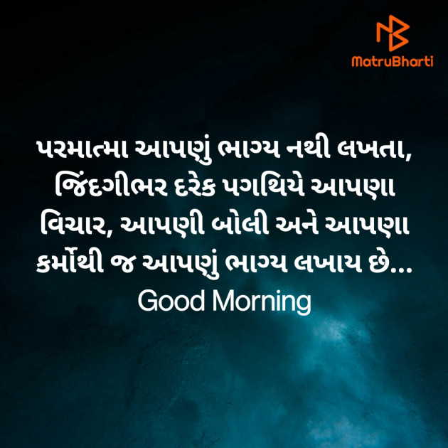 Gujarati Good Morning by Nirav Devani : 111822225