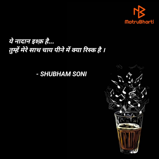 Hindi Whatsapp-Status by SHUBHAM SONI : 111822259