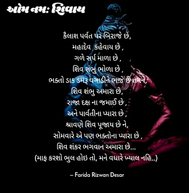 Gujarati Quotes by Mrs Farida Desar : 111822270