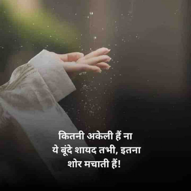 Hindi Thought by Dipika : 111822271