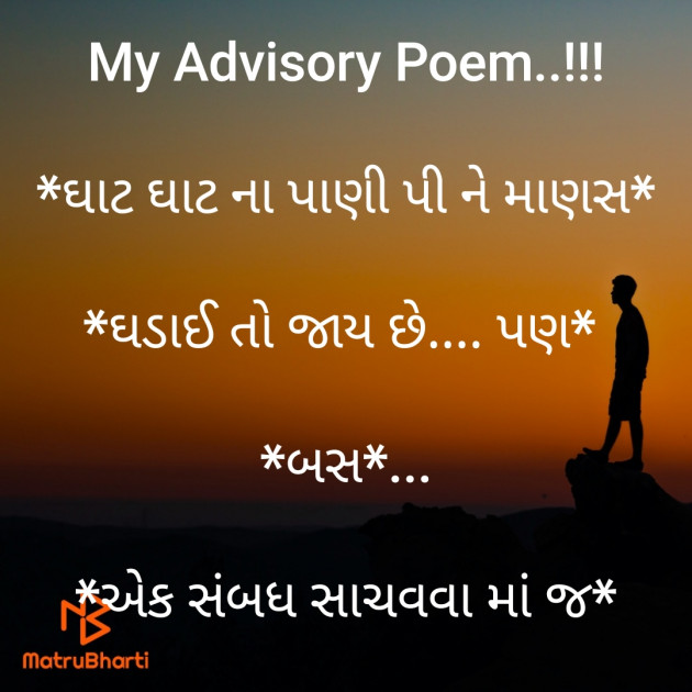 Gujarati Motivational by Rooh   The Spiritual Power : 111822287