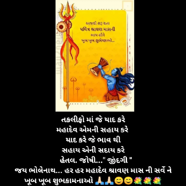 Gujarati Whatsapp-Status by Hetaljoshi : 111822305