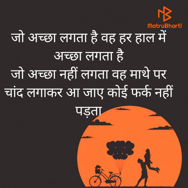 Hindi Shayri by Vidya gadhvi : 111822323