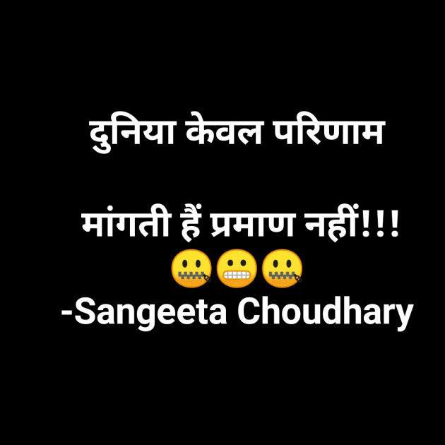 Hindi Whatsapp-Status by Sangeeta Choudhary : 111822324