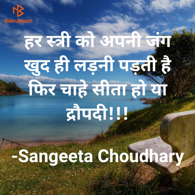Hindi Whatsapp-Status by Sangeeta Choudhary : 111822329