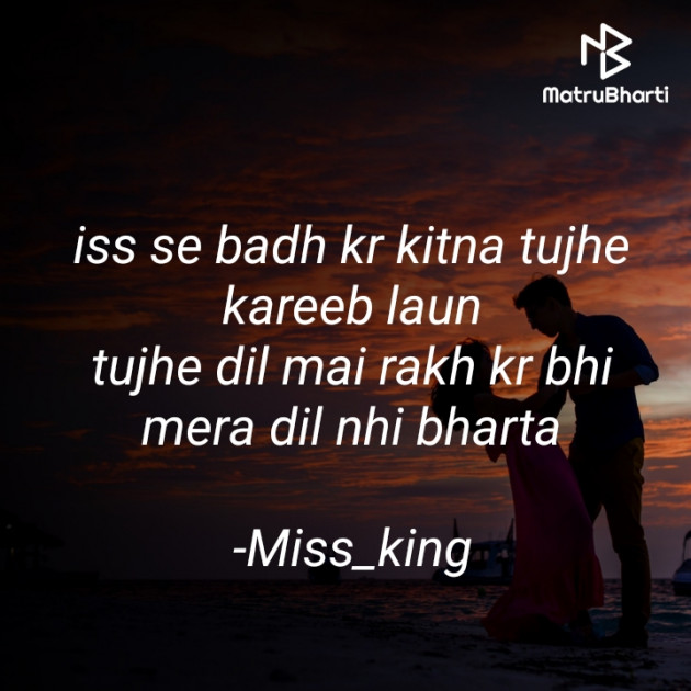 Hindi Shayri by Miss_king : 111822344