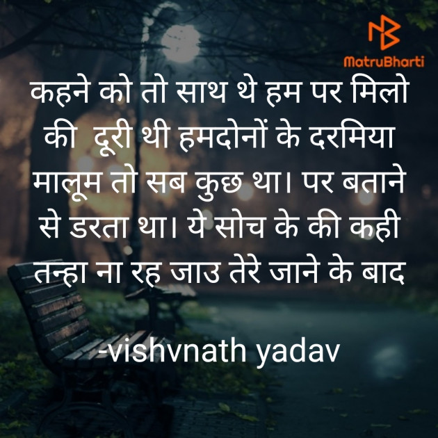 English Shayri by vishvnath yadav : 111822340