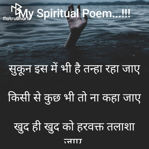 Post by Rooh   The Spiritual Power on 30-Jul-2022 01:05am