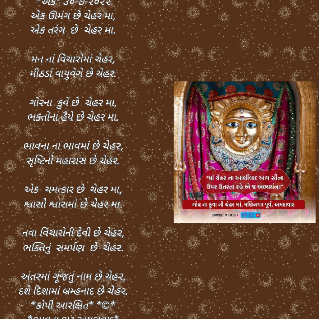 Gujarati Religious by Bhavna Bhatt : 111822429