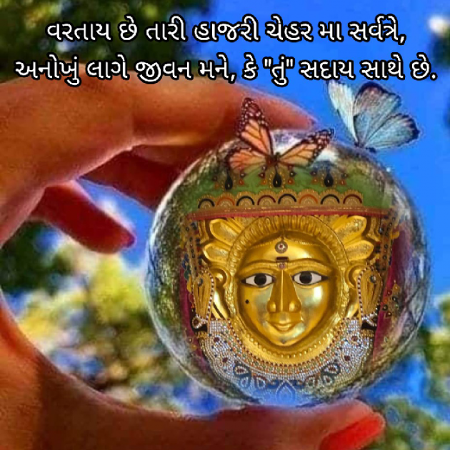 Gujarati Religious by Bhavna Bhatt : 111822430