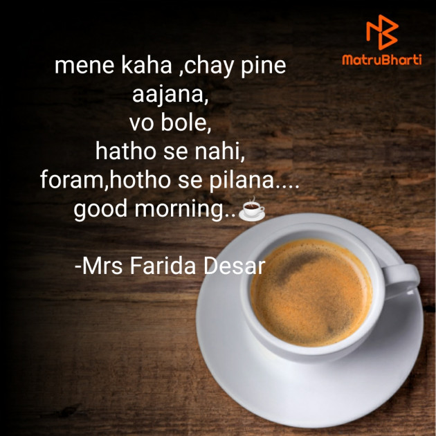 Hindi Shayri by Mrs Farida Desar : 111822447