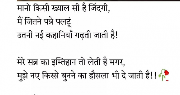 Hindi Thought by Karnika : 111822457