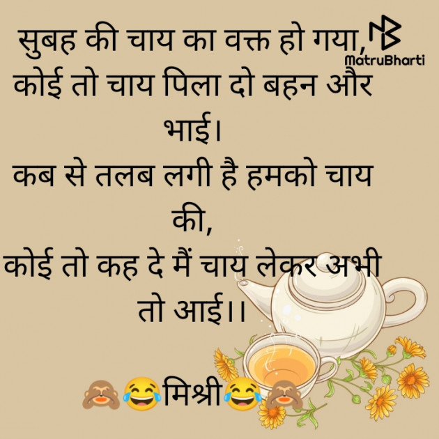 Hindi Shayri by किरन झा मिश्री : 111822460