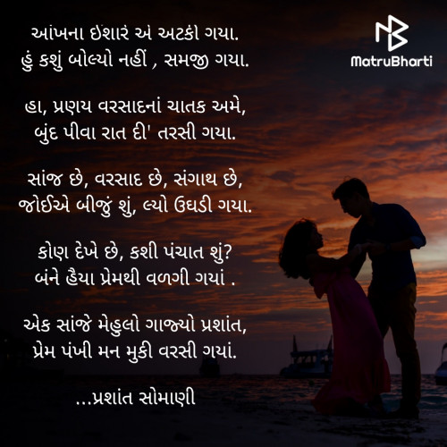 Post by પ્રશાંત સોમાણી on 30-Jul-2022 09:58am