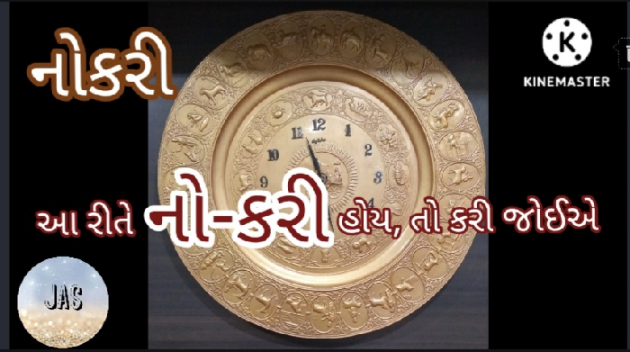 Gujarati Thought by Shailesh Joshi : 111822513
