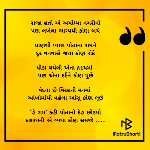 Gujarati Poem by Kamejaliya Dipak : 111822527