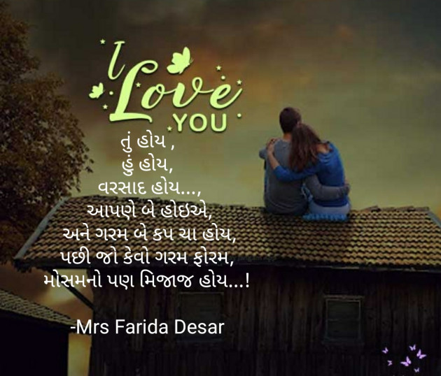 Gujarati Quotes by Mrs Farida Desar : 111822550