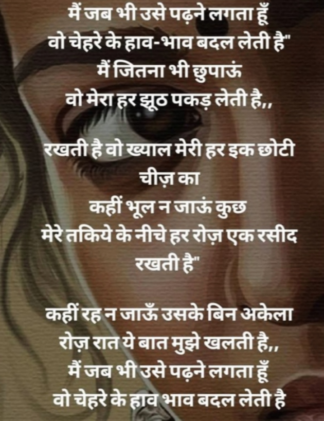 Hindi Shayri by Piya : 111822556