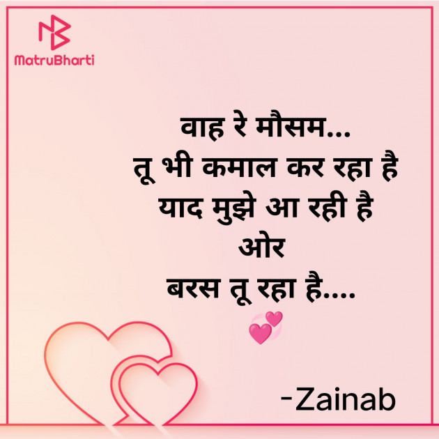 Hindi Whatsapp-Status by Zainab Makda : 111822557