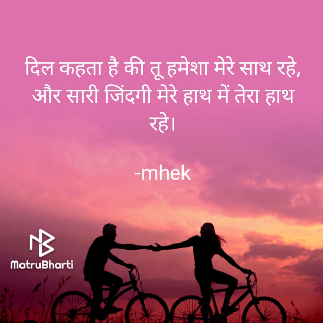 Hindi Shayri by mhek : 111822577