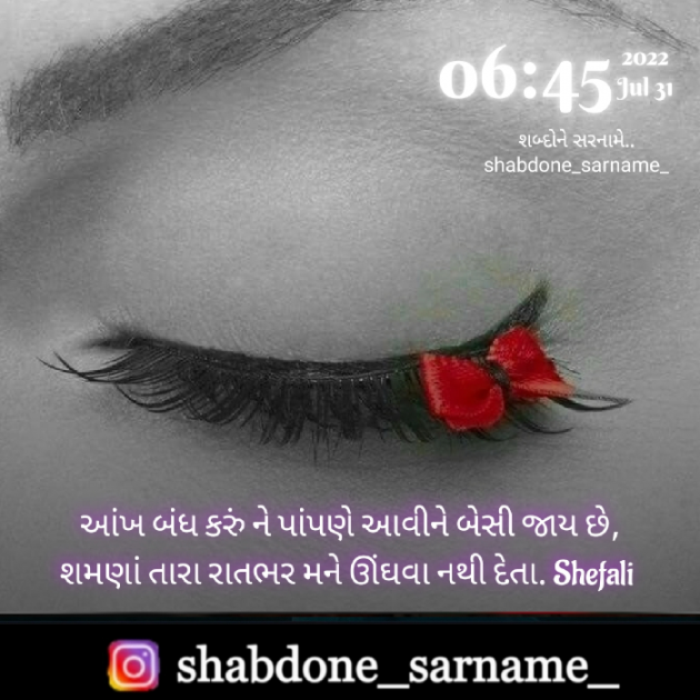 Gujarati Whatsapp-Status by Shefali : 111822633