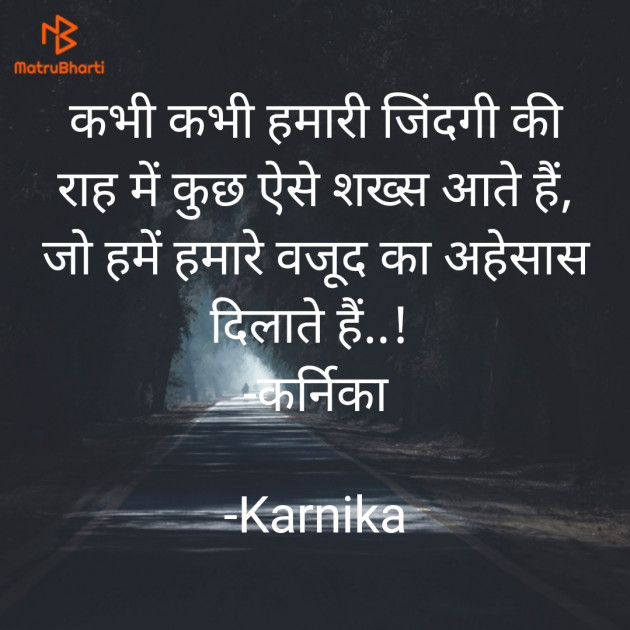 Hindi Thought by Karnika : 111822636