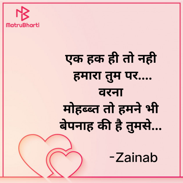 Hindi Whatsapp-Status by Zainab Makda : 111822677