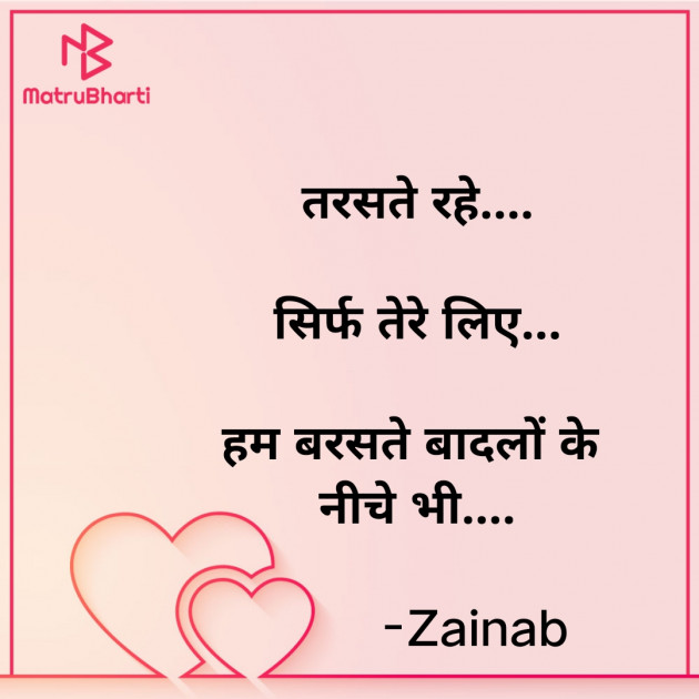 Hindi Whatsapp-Status by Zainab Makda : 111822679