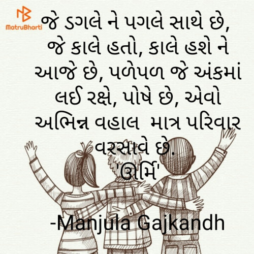 Post by Manjula Gajkandh on 31-Jul-2022 10:51am