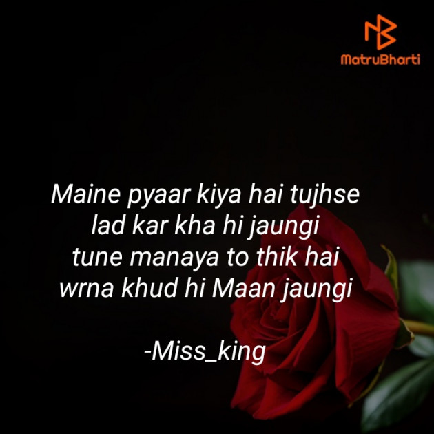 Hindi Shayri by Miss_king : 111822711