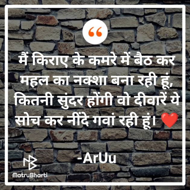 Hindi Whatsapp-Status by ArUu : 111822716