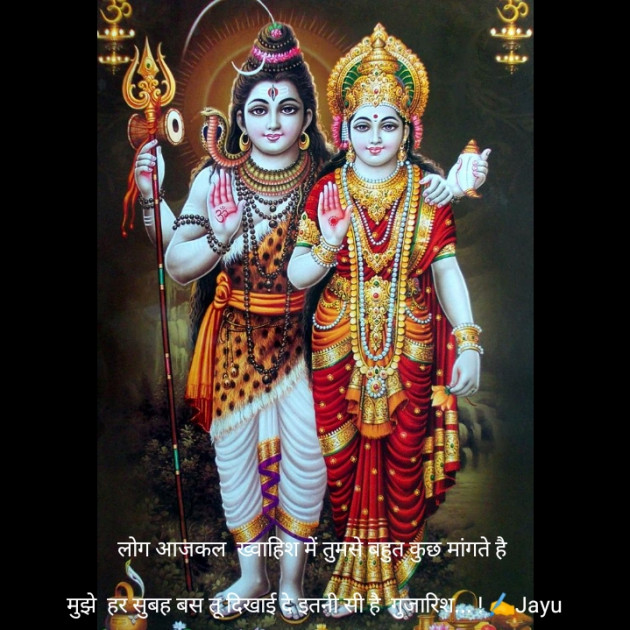 Hindi Whatsapp-Status by Mr Jay Gadhadara : 111822723