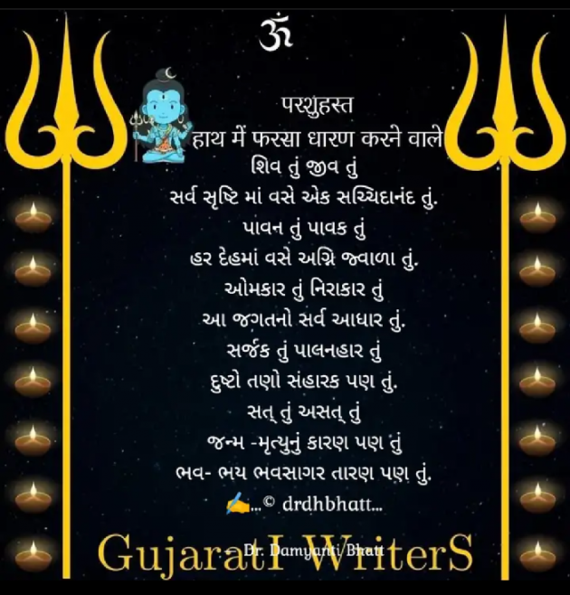 Gujarati Blog by Dr. Damyanti H. Bhatt : 111822724