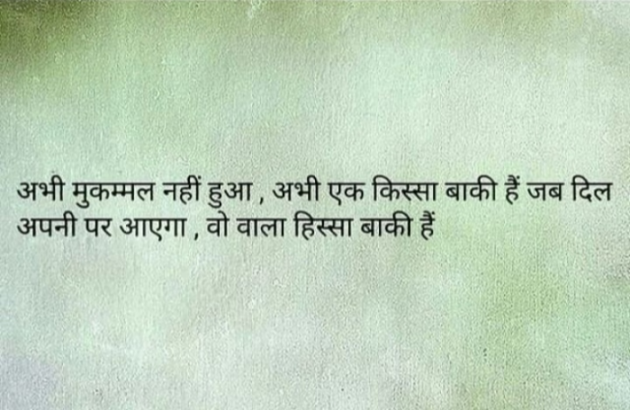 Hindi Shayri by Piya : 111822770