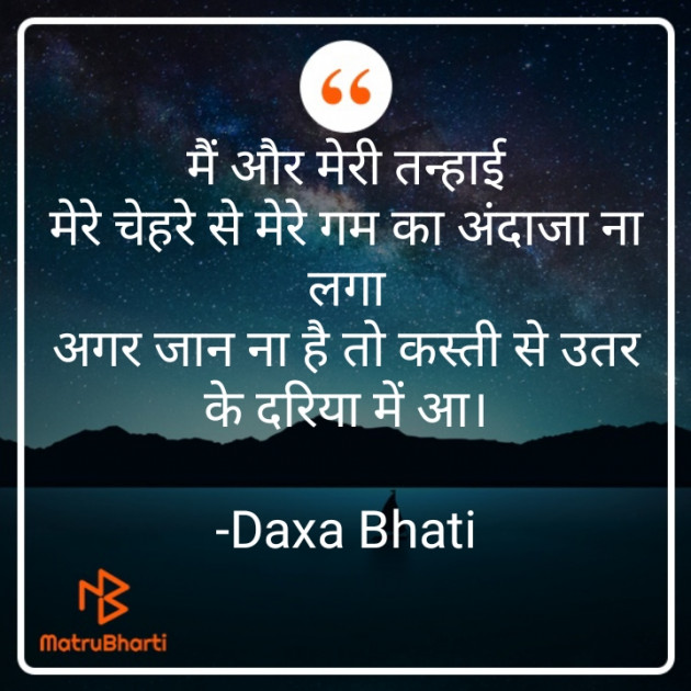 Hindi Whatsapp-Status by Daxa Bhati : 111822771