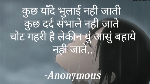 Hindi Shayri by Anonymous : 111822782