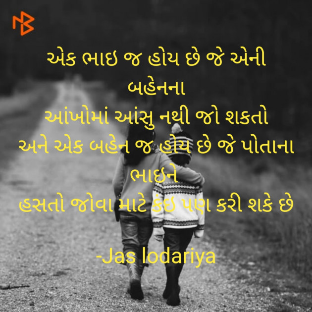 Gujarati Shayri by Jas lodariya : 111822784