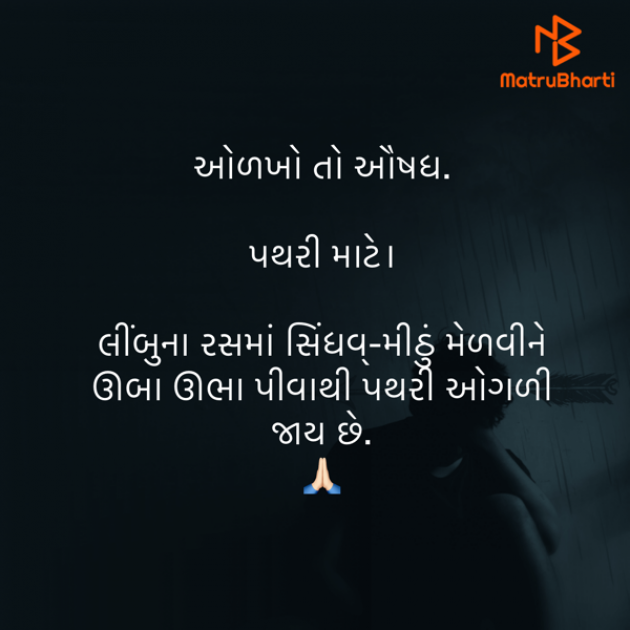 Gujarati Quotes by Umakant : 111822798