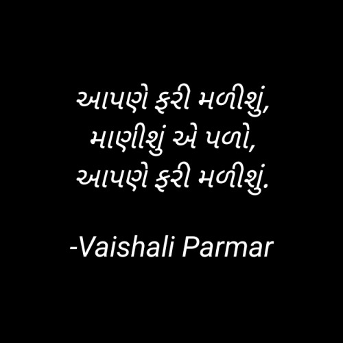 Post by Vaishali Parmar on 31-Jul-2022 11:15pm