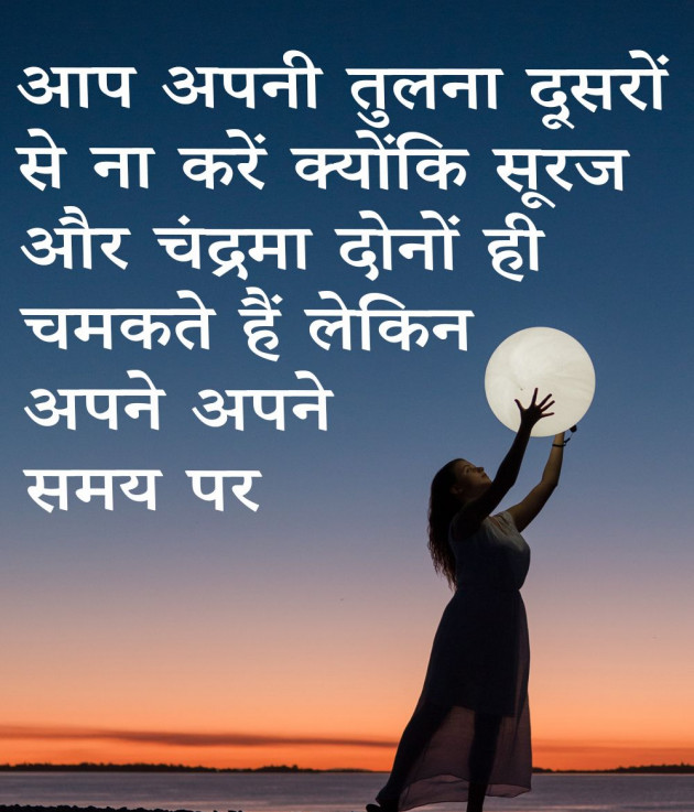 Hindi Quotes by S Sinha : 111822839