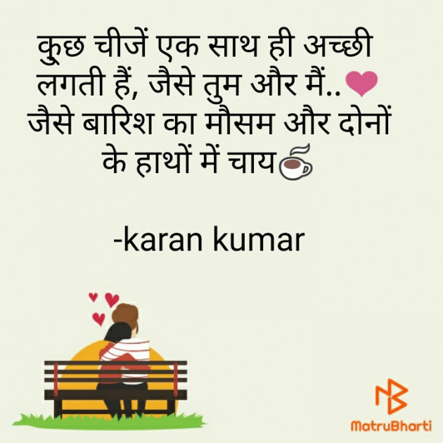 Hindi Good Morning by karan kumar : 111822855