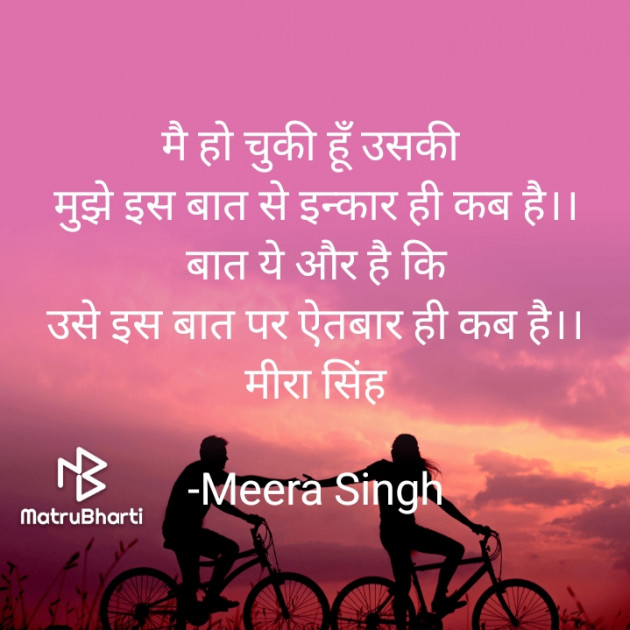 Hindi Good Morning by Meera Singh : 111822862