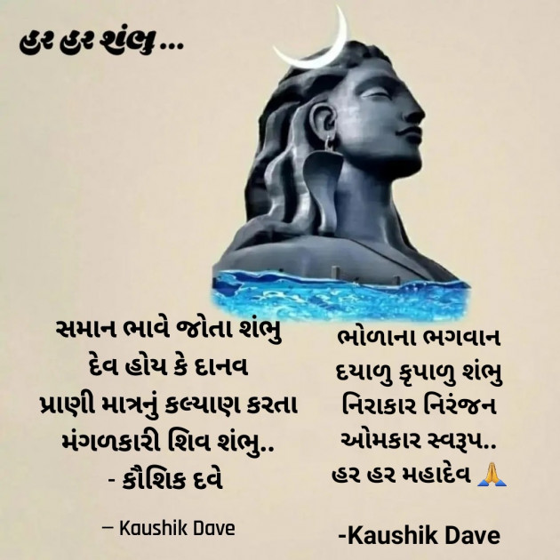 Gujarati Religious by Kaushik Dave : 111822872