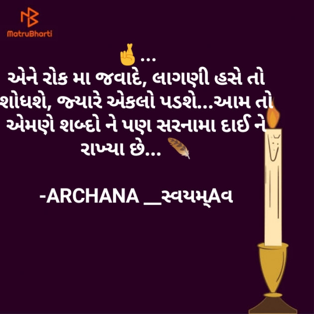 Gujarati Good Morning by ARCHANA DABHI__સ્વયમ્Aવ : 111822888