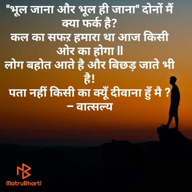 Hindi Whatsapp-Status by वात्सल्य : 111822929